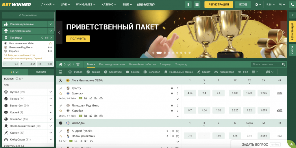 Bets at BetWinner France 7