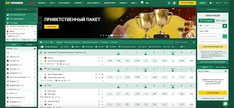 Discover the Exciting Features of the BetWinner Betting Platform Discover the Exciting Features of the BetWinner Betting Platform