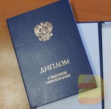 Купить диплом ИРСиД по низкой цене -566895638 Купить диплом ИРСиД по низкой цене -566895638