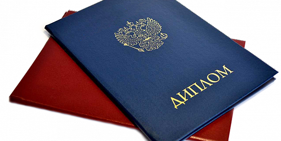 Купить диплом УИКиП без предоплаты - легально и надежно Купить диплом УИКиП без предоплаты - легально и надежно